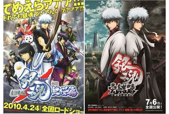 東京都：3/20上映】＜イッキミ＞「劇場版 銀魂 新訳紅桜篇」「劇場版