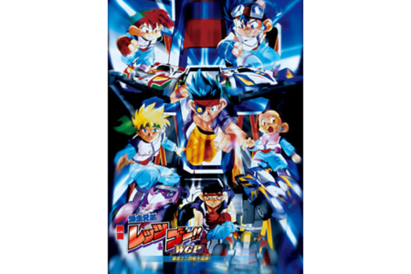 来場者プレゼント＆特別イベント付き「映画 爆走兄弟レッツ &ゴー!!WGP