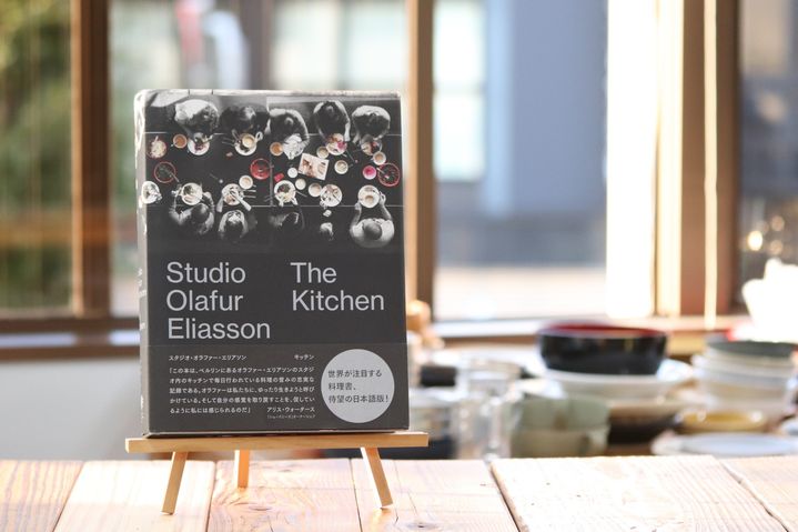 料理本『スタジオ・オラファー・エリアソン キッチン』 料理やアートで