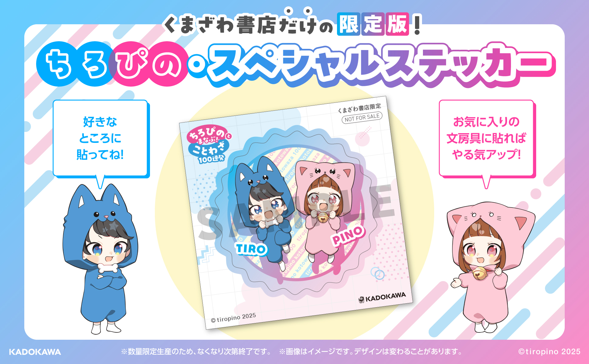 ちろぴのとまなぶ！ことわざ100連発」ちろぴの [学習参考書（幼児