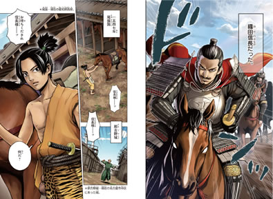 角川まんが学習シリーズ まんが人物伝 織田信長」山本博文 [角川まんが