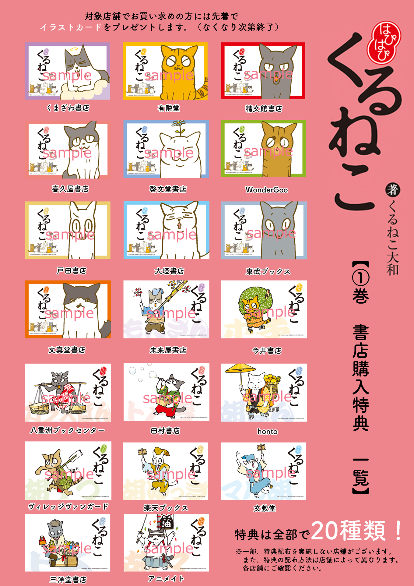 はぴはぴ くるねこ 1」くるねこ大和 [コミックエッセイ] - KADOKAWA