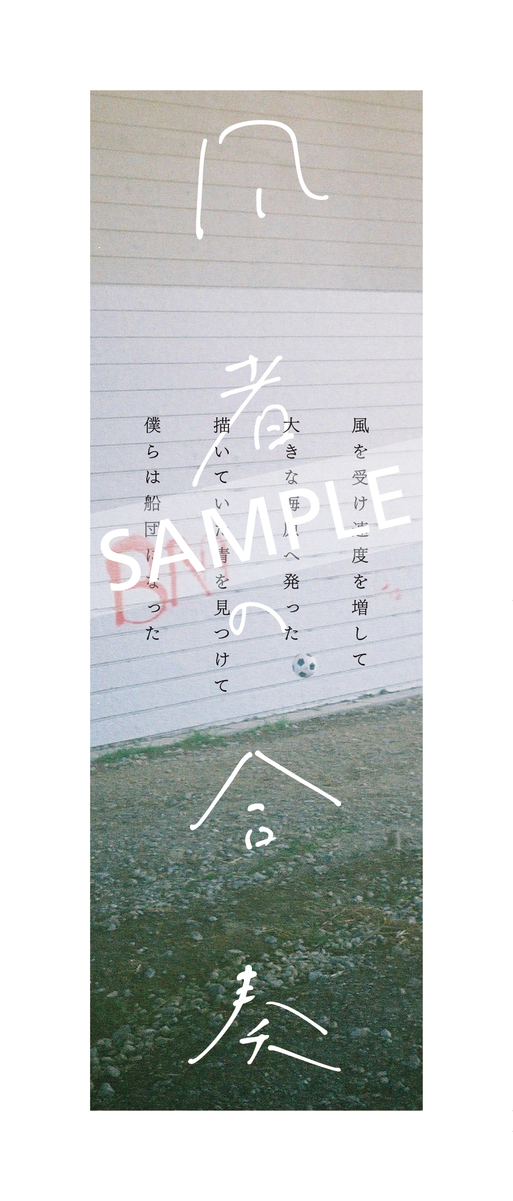 凡者の合奏」片岡健太 [エッセイ] - KADOKAWA