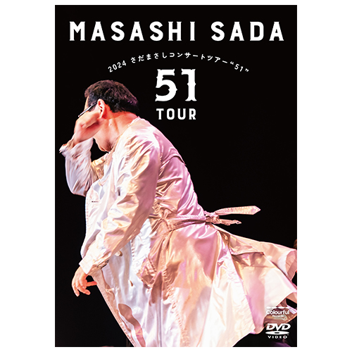 さだまさし月額制公式サイト Mass＠Mania | 【W特典付き】2024