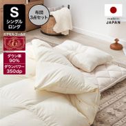 羽毛布団 3点セット ダウン フェザー ニューゴールドラベル [シングル