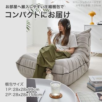 ウレタンフロアソファ 1人掛けor2人掛け [幅86/幅144] | 【公式】LOWYA