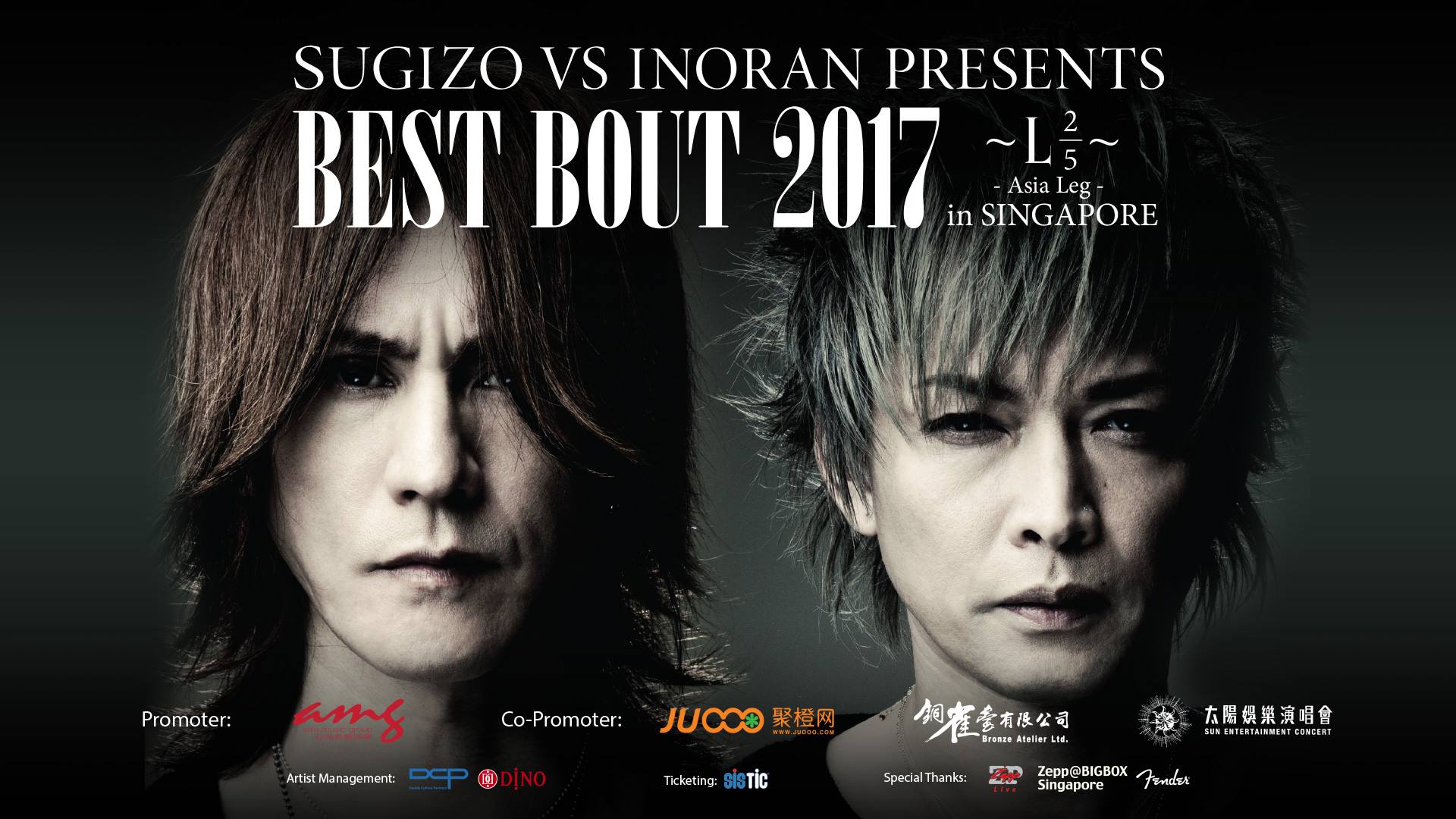Sugizo & Inoran, legendary Japanese rock band Luna Sea guitarists