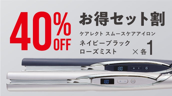 ヘアアイロンなのに傷まない 保水量2.5倍の潤い｜マクアケ