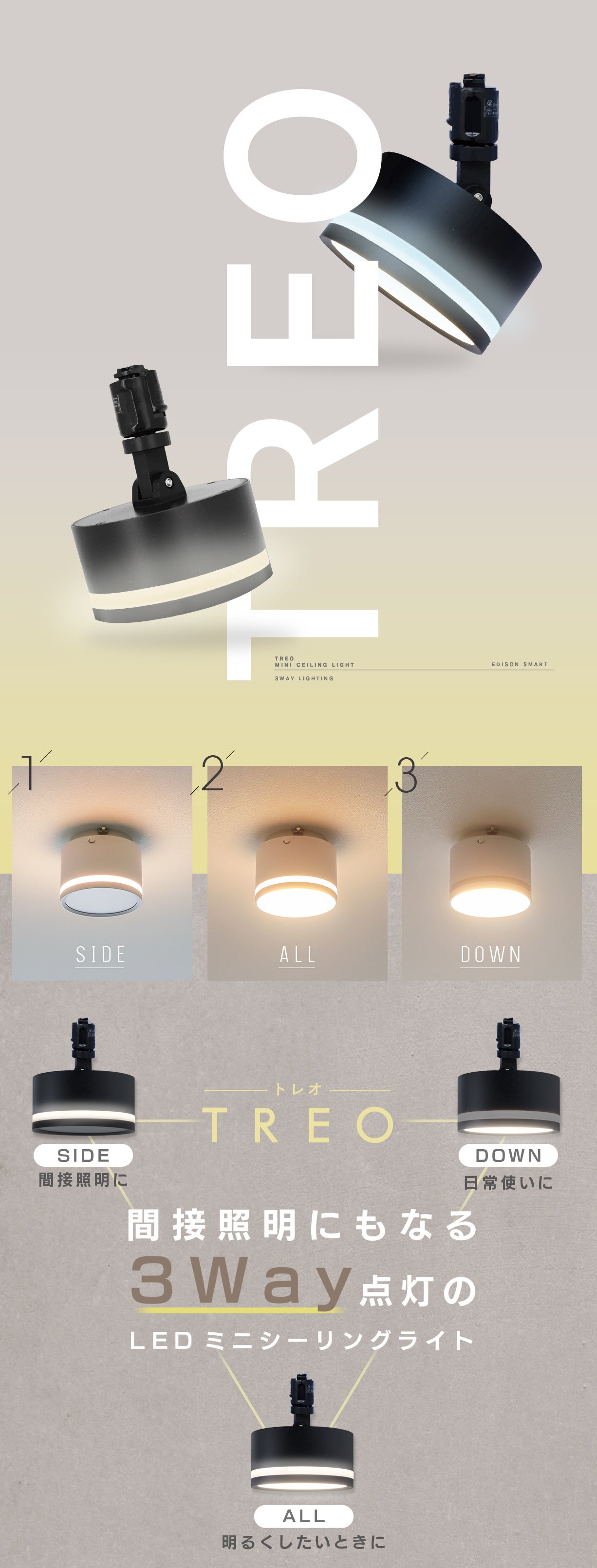 間接照明モード搭載のLEDシーリングライト！落ち着いた空間を演出する
