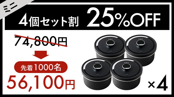 食材のおいしさをキープする真空保存容器「OoBLE black」｜マクアケ