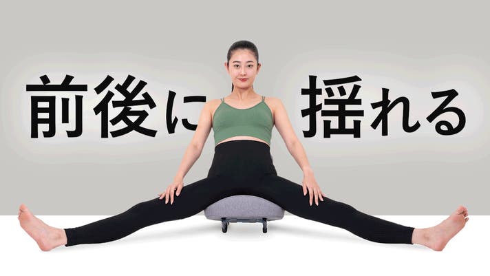 まるで人が押してくれてる感覚の開脚チェア！ インテリア志向の座椅子