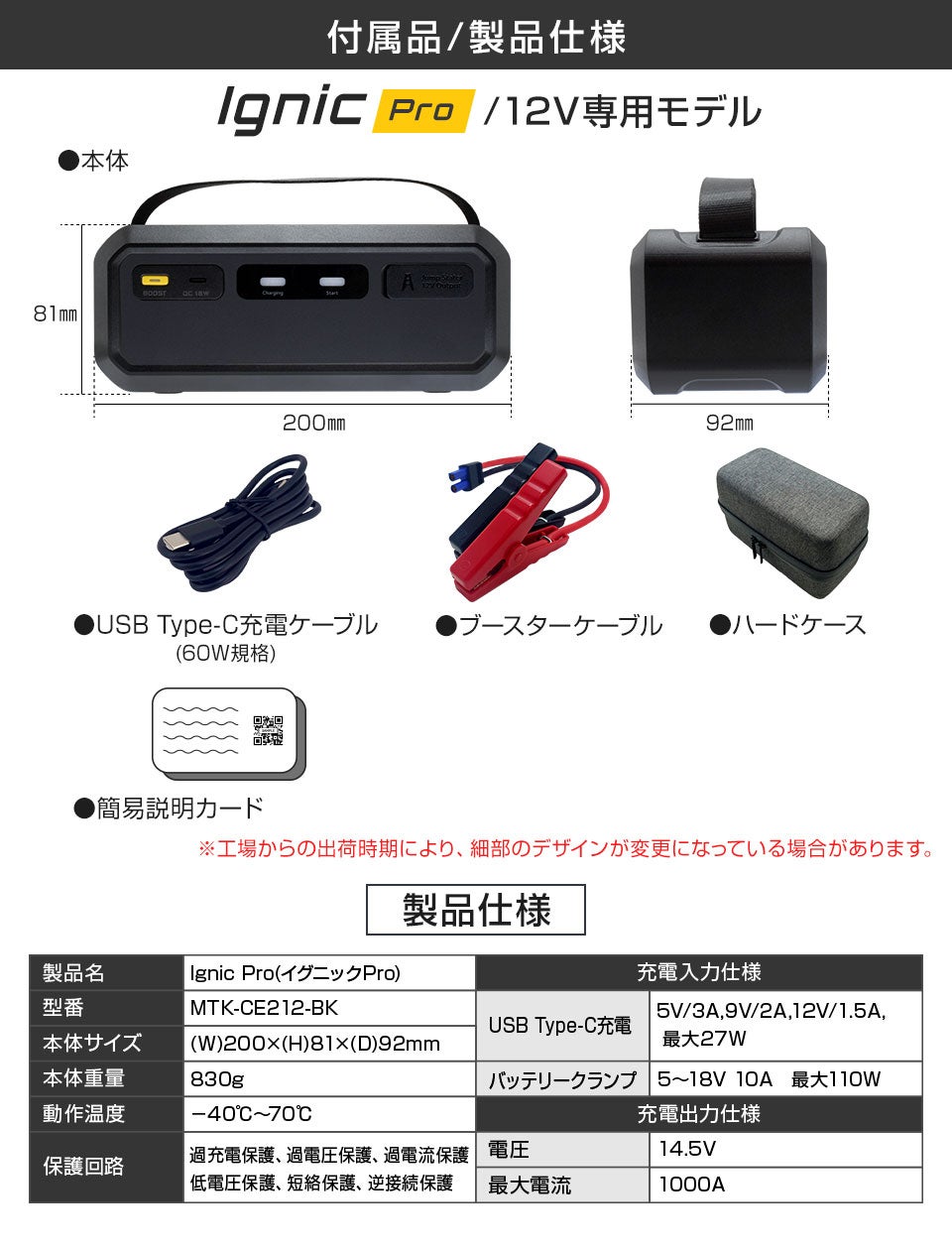 IGNIC Pro＆MAX」次世代スーパーキャパシタジャンプスターター