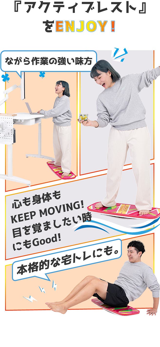 COFO LIFEバランスボード｜バック・トゥ・ザ・フューチャーモデル