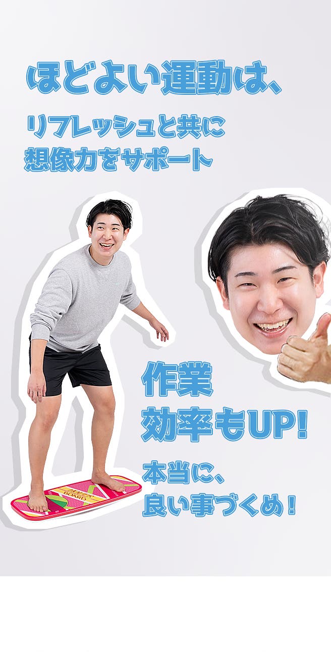 COFO LIFEバランスボード｜バック・トゥ・ザ・フューチャーモデル