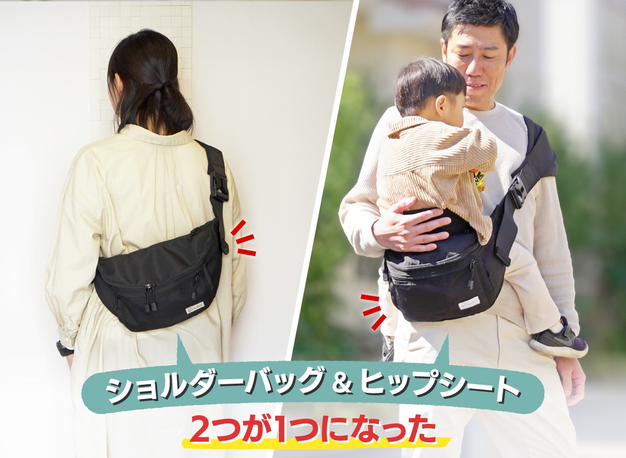 抱っこのお悩み解決！育児に余裕を。これ一つでお出かけ！ショルダー