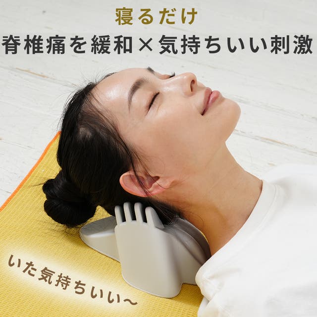 首に寄り添い脊椎の痛みを緩和！寝るだけで末梢神経を刺激。新isoneck