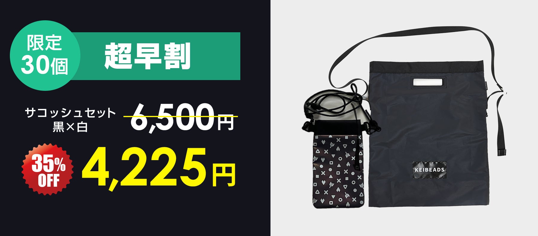 夜道の安全を第一に考えたオーロラに光るショルダーバッグ！子供も大人