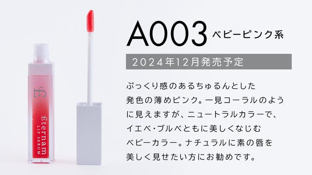 ヒト臍帯由来間葉系幹細胞培養上清液高配合。“育てるという新発想”「唇
