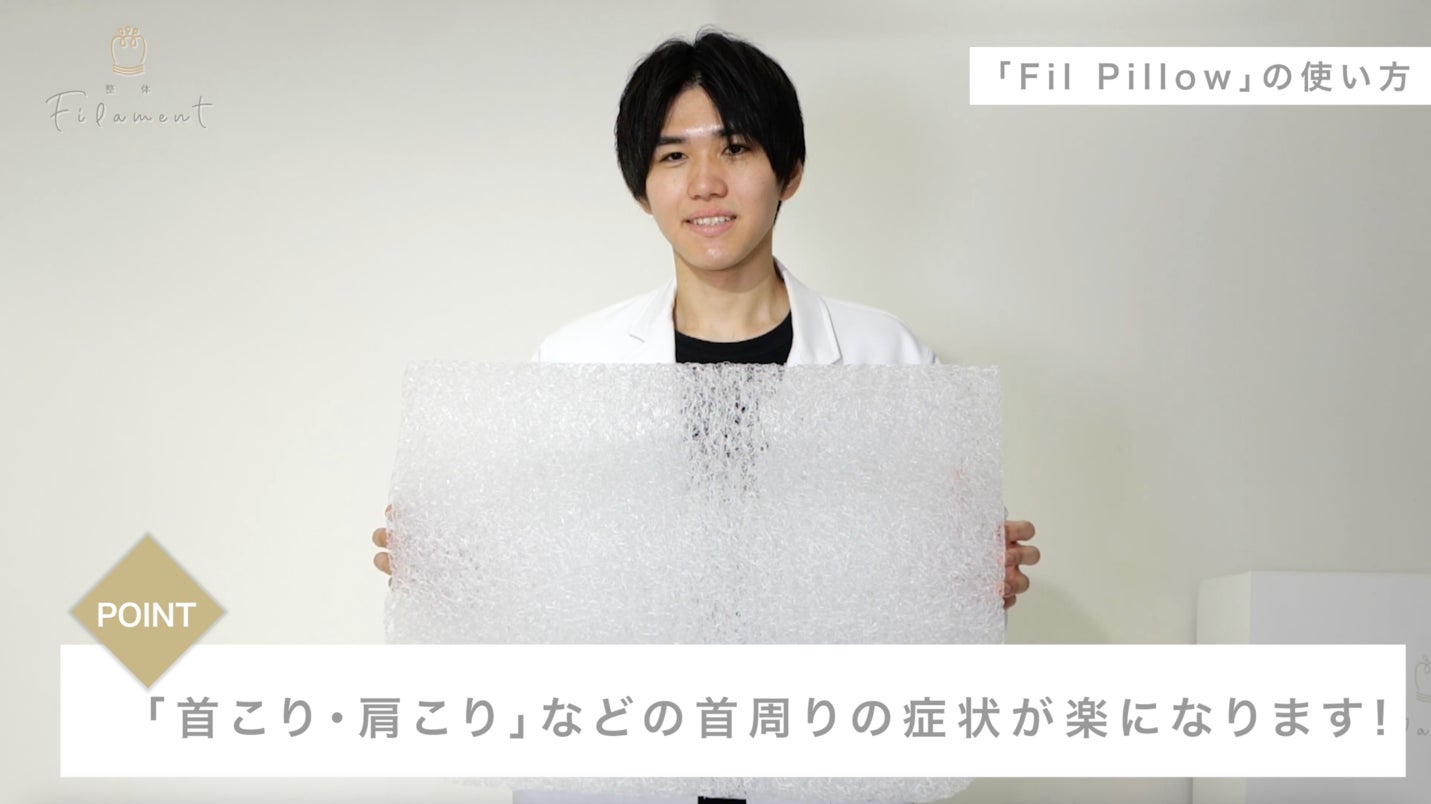 Makuake｜【フィラメント・川島悠希】首の筋肉のコリをほぐし理想の