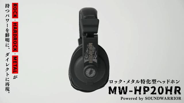 懐かしの音、懐かしの記憶。ロック&メタルサウンドを楽しむ究極の