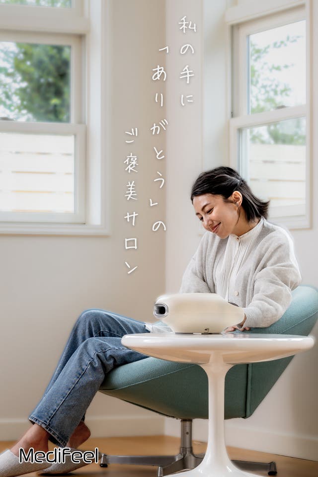 毎日酷使している手に、14個のエアバッグで「ありがとう」のご褒美を