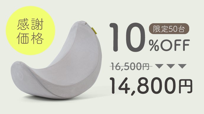 産後ママへ】三日月クッションで骨盤底筋エクササイズ！快適な子育て