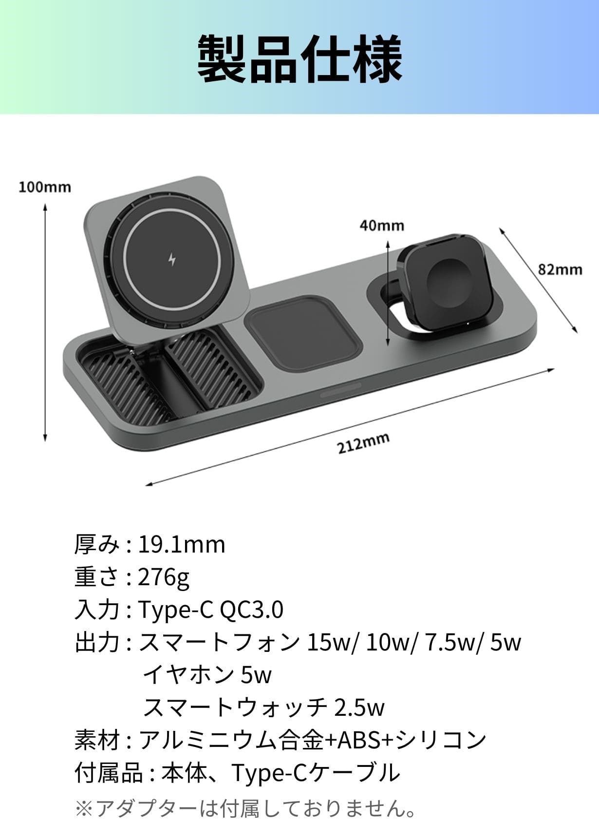 熱くなった」スマホを冷却する！ファン付き3in1ワイヤレス充電器