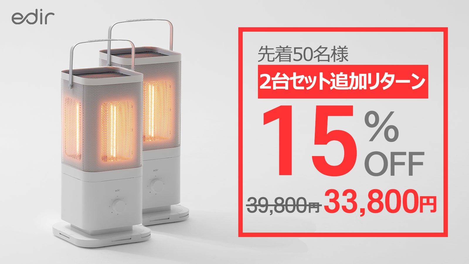 電気ストーブの進化。5面が個別コントロールできる3Dサラウンド