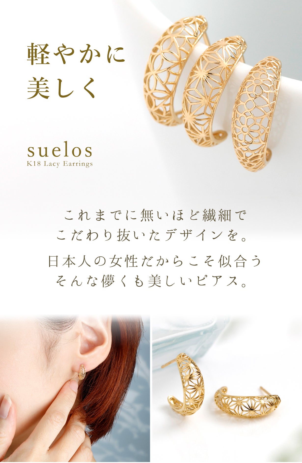 特殊製法により実現できた繊細なデザイン！リーズナブルな新作18金