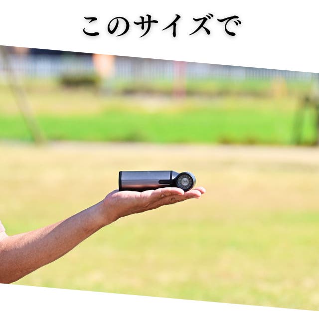 圧倒的パワーでゴミも水滴も一撃で吹き飛ばす！LED搭載ハイパワーミニ