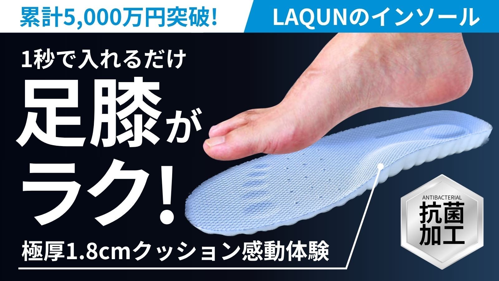 抗菌加工】靴に入れるだけ、まるで無重力。柔らか＆高反発インソール第