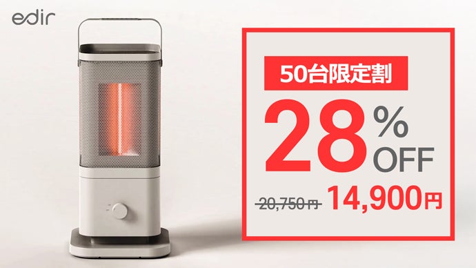 第2弾】暖房のパーソナライズ化。5面個別温調・3D暖房の次世代カーボン