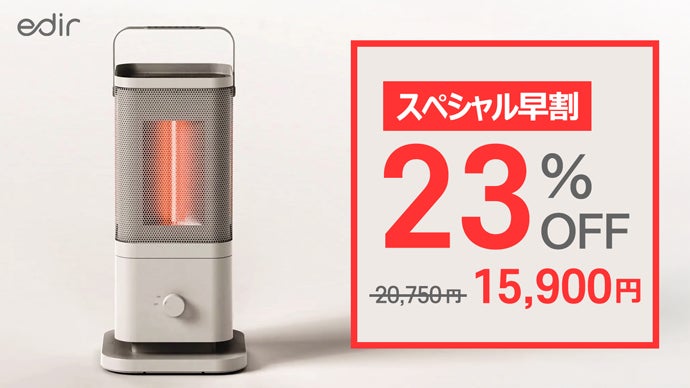 第2弾】暖房のパーソナライズ化。5面個別温調・3D暖房の次世代カーボン