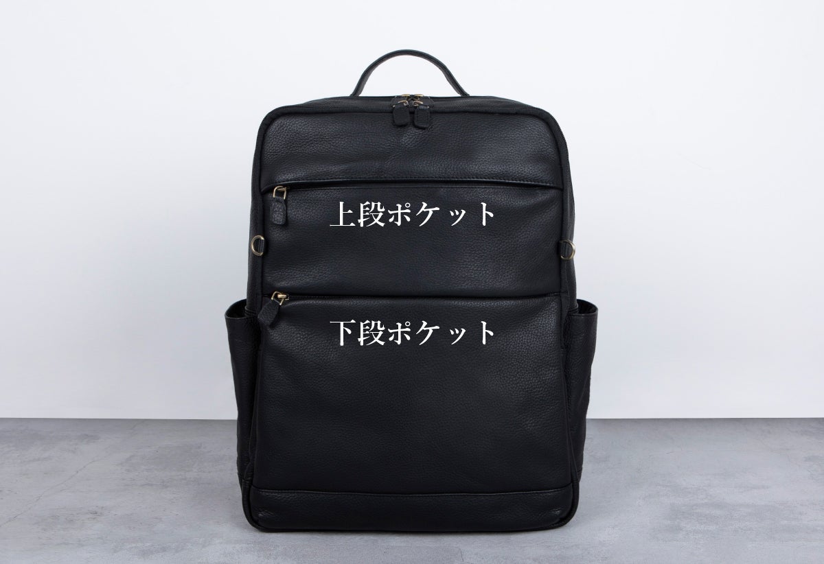 18ポケットで整理上手に。出張や通勤も快適にする多機能レザーリュック