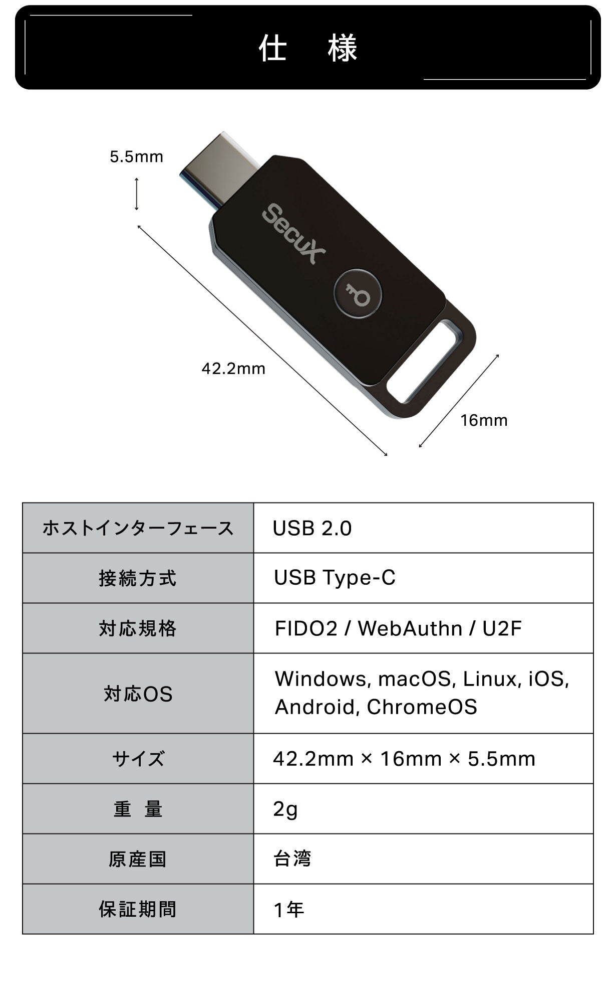 国際標準セキュリティ規格FIDO2搭載】パスワード漏洩から守る新時代の