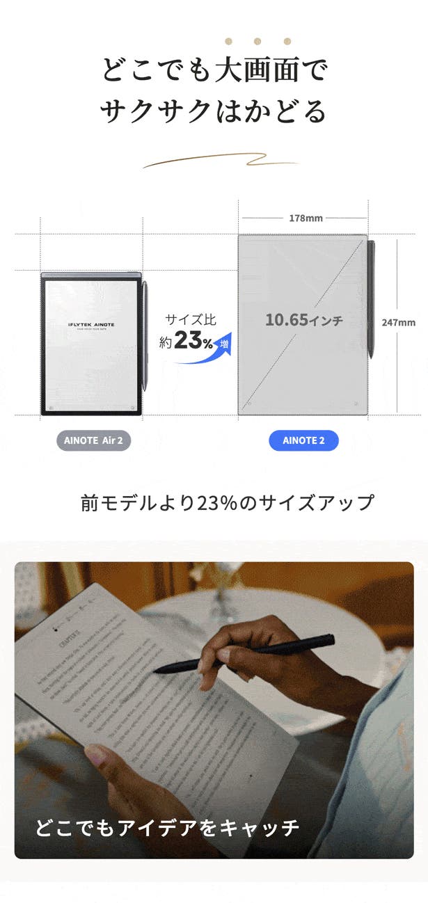 ブランド最薄の一枚で、生産性を新たな次元へ｜AINOTE 2 AIスマート