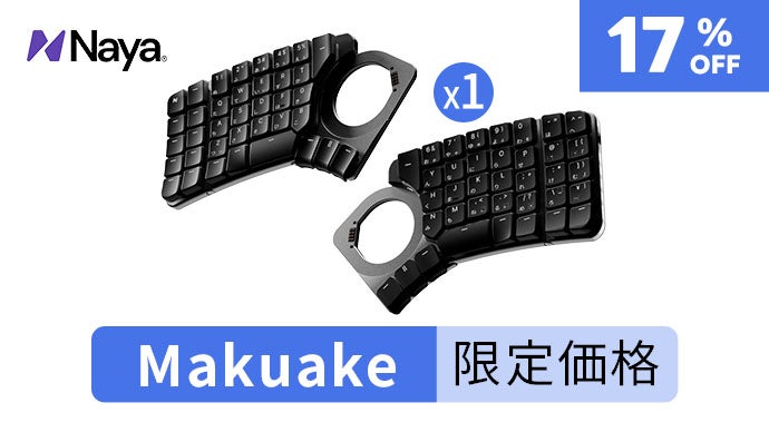 指先がハマる。作業がはかどる！Naya Createが誘う、キーボードの沼