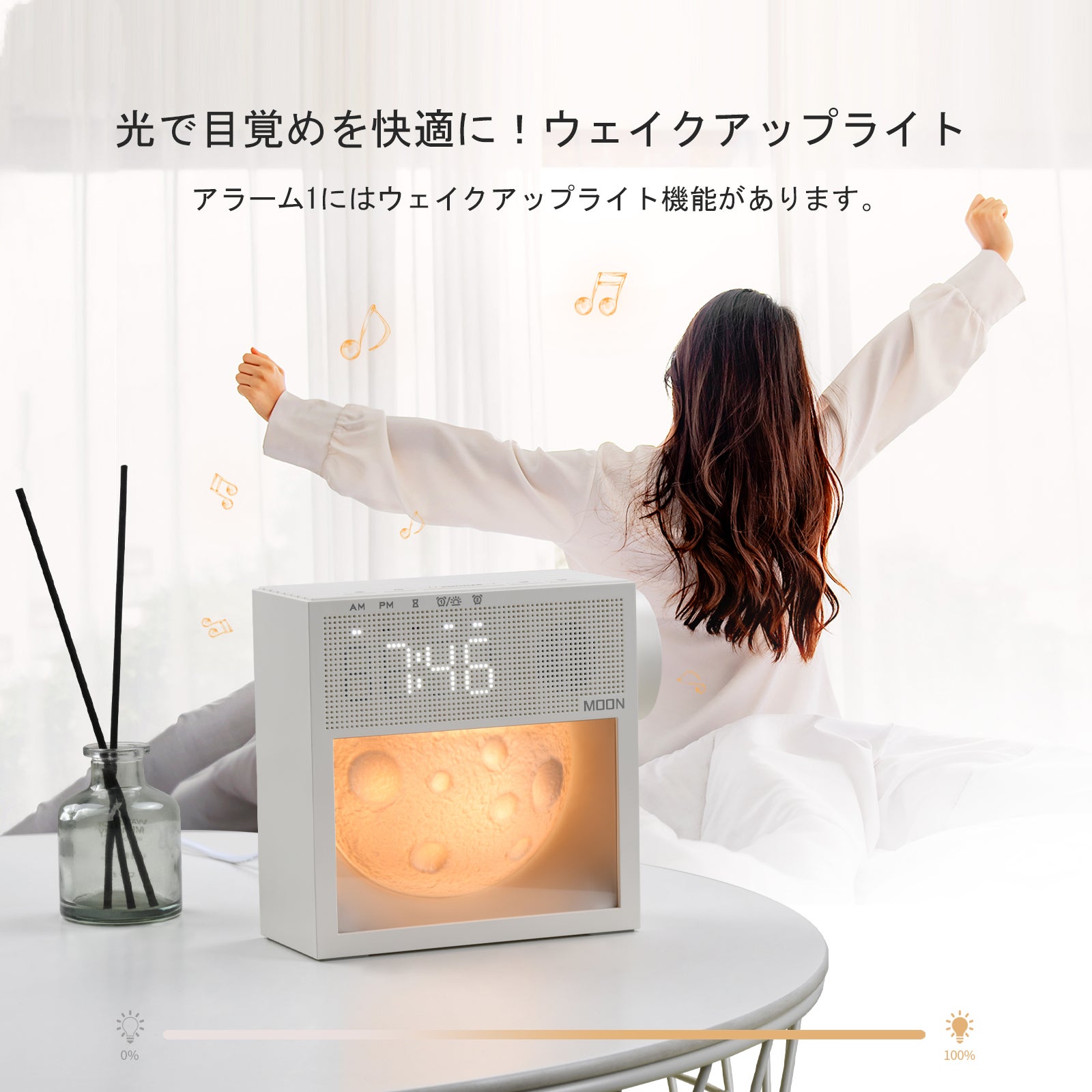 もう寝室にこれ一つ！睡眠から目覚めまでサポートする魔法のライト！光