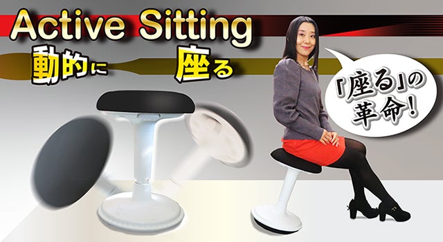 デスクワークしながら運動ができる！ 座るだけの筋トレ・体幹スツール