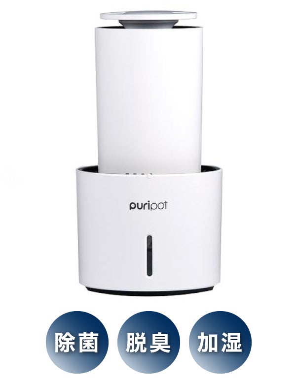 除菌と脱臭と加湿を同時に。フィルターなしで手入れ不要、超軽量