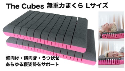MAKUAKE支援2,384万円 無重力まくらThe Cubes Lサイズ登場！｜マクアケ