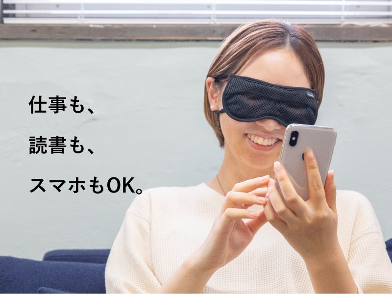 G-TOUCHピンホールアイウォーマー | プロダクト | ジーンスレッド