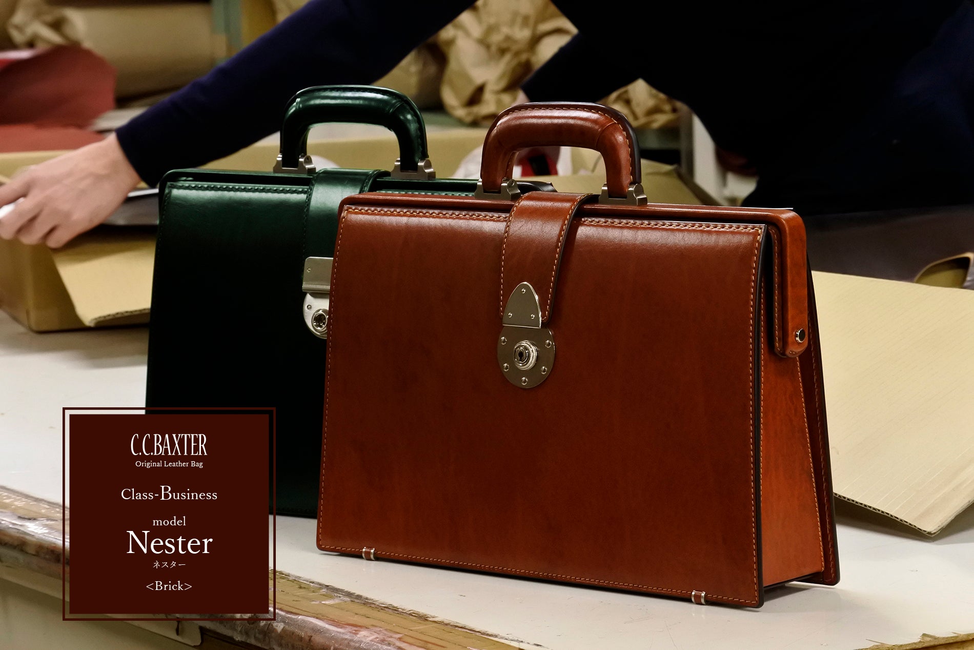 ダレスバッグ専門の職人が作る、ヨーロッパレザー使用の本格ビジネス