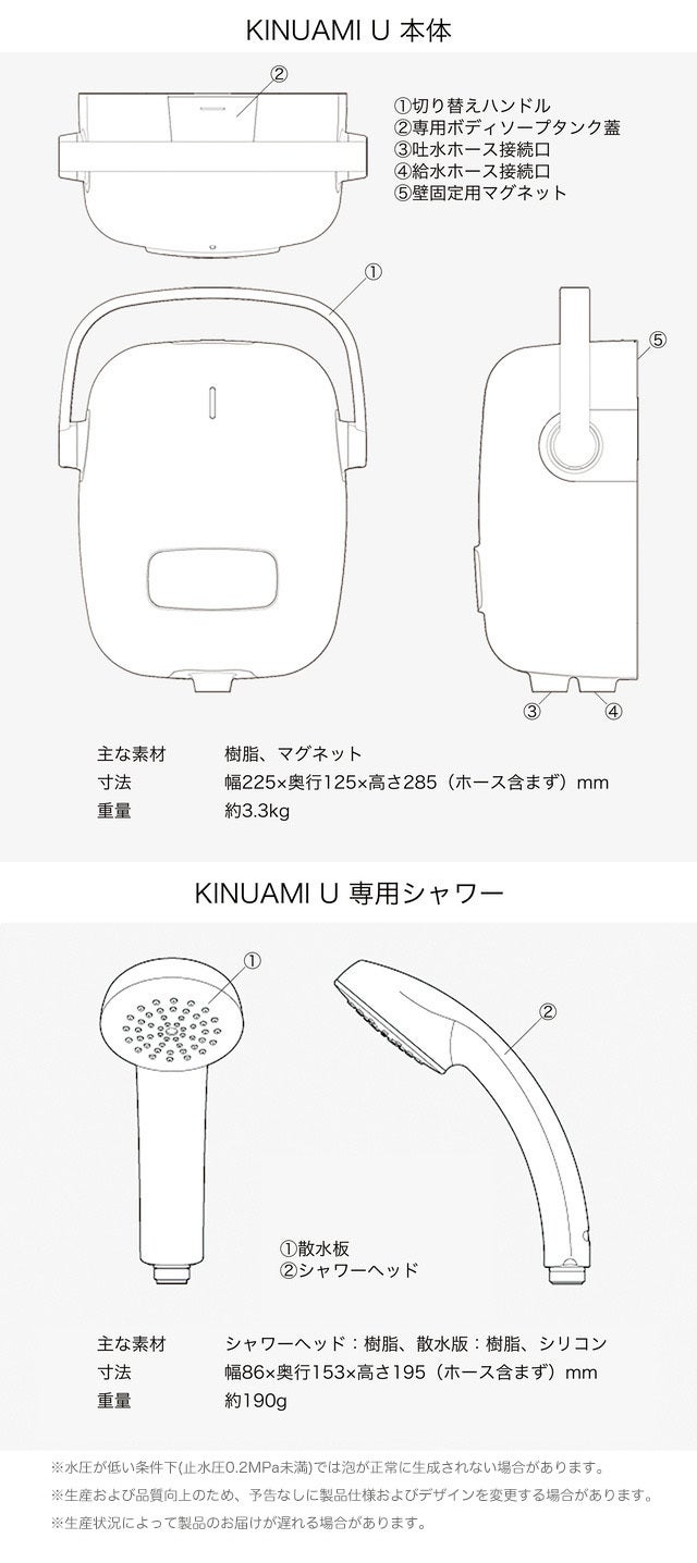 柔らかく温かい泡に包まれる至福の泡シャワー｜KINUAMI U（絹浴み [結
