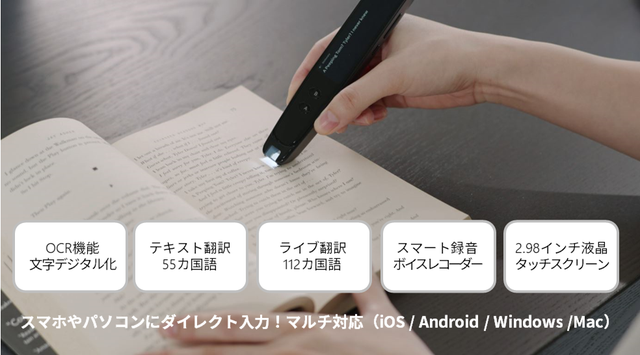 なぞってデジタル化！ペン型翻訳スキャナー「WorldPenScan Go