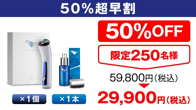 簡単5分の幹細胞エステ】極上エイジングケアを叶えるヒト幹細胞コスメ
