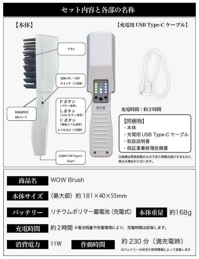 プロ顔負け】話題の低周波×マイナスイオン×LEDを実現したWOW Brush
