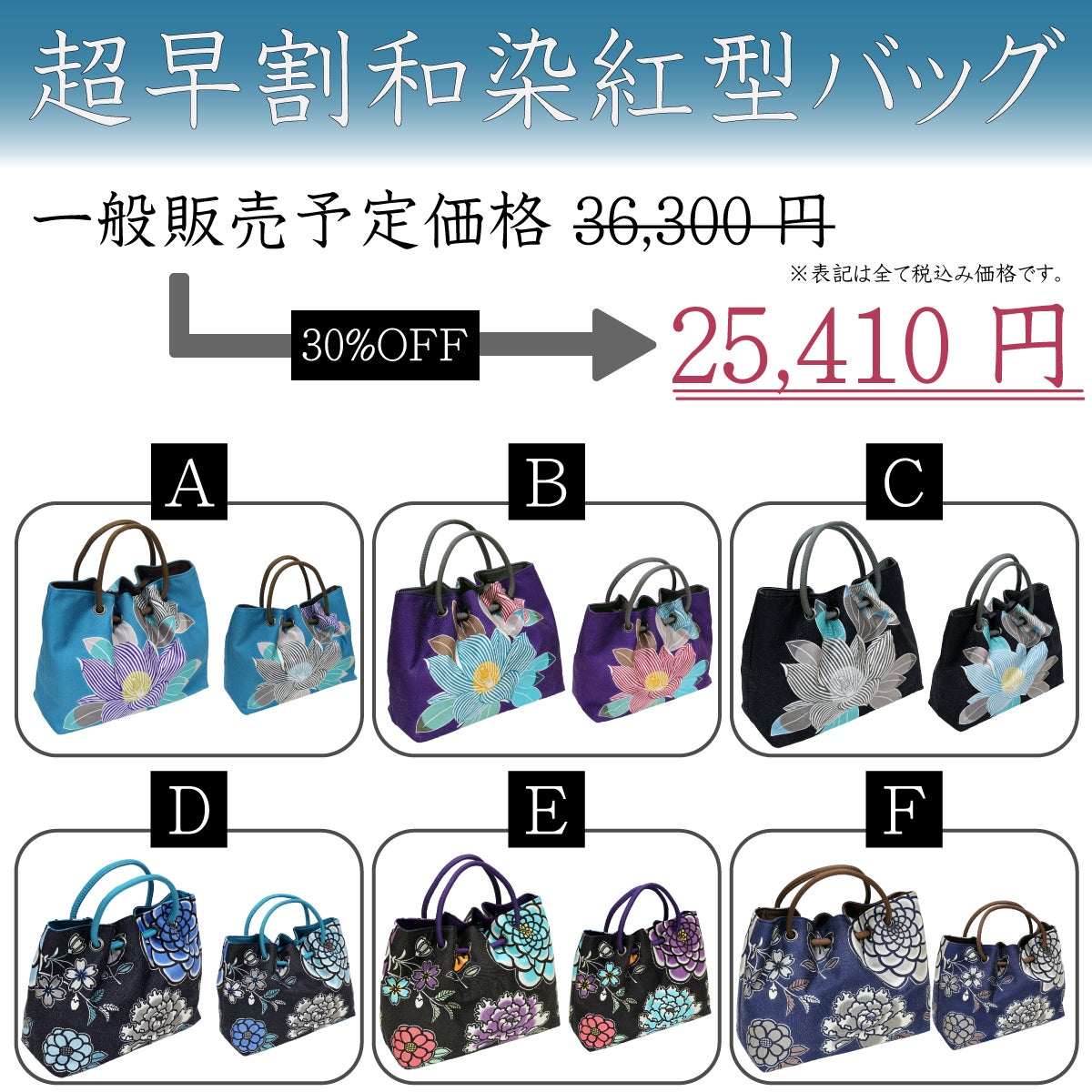 ちょっと”いいトコ”に！京都・和染紅型『栗山工房』和モダンバッグ