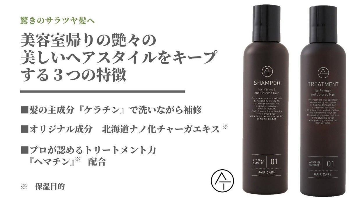 驚きのサラツヤ髪へ 髪の成分「ケラチン」で洗う美容液シャンプー