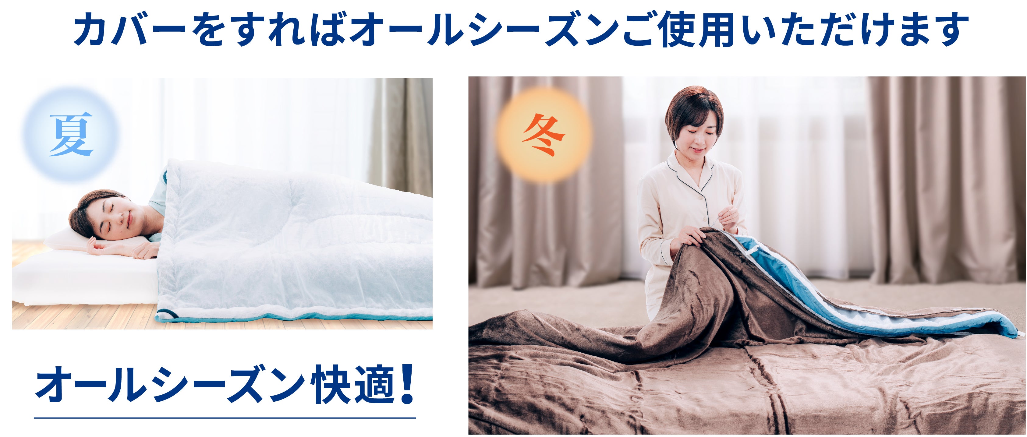 安眠生活】冬はあったか、夏は涼しい。ファイテン「エアロクレイドル